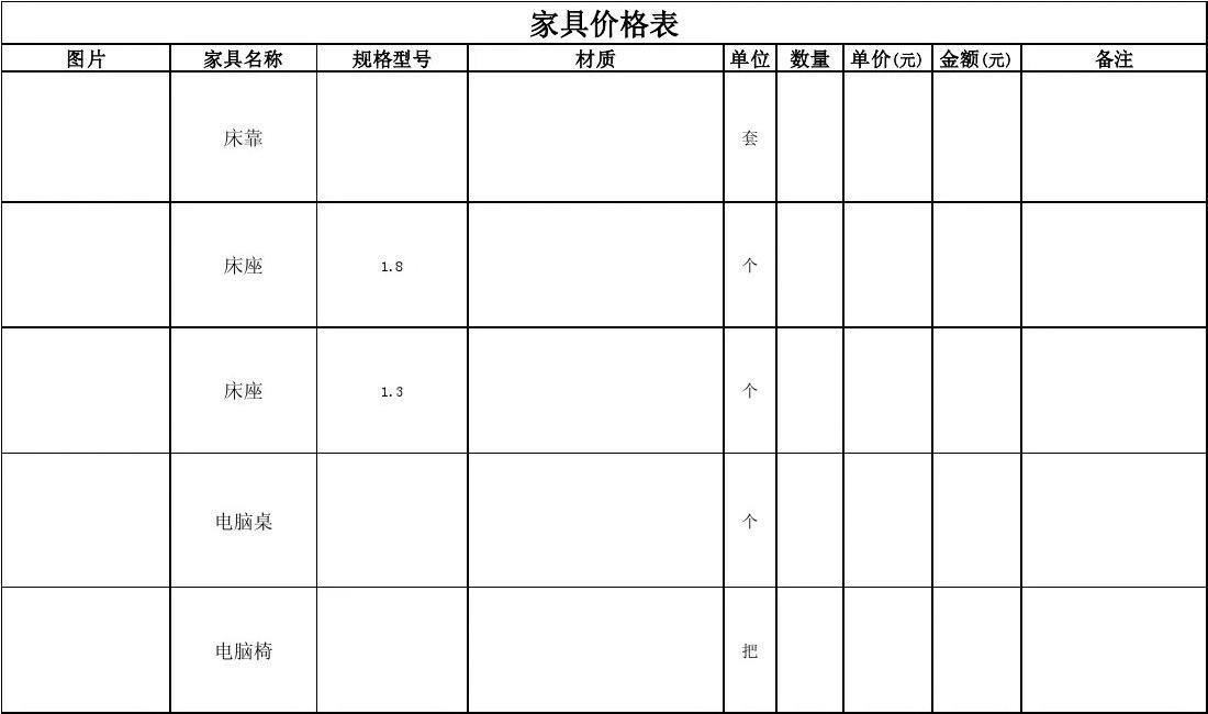 酒店客房家具价格表